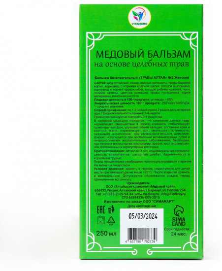 Бальзам медовый «Женский»