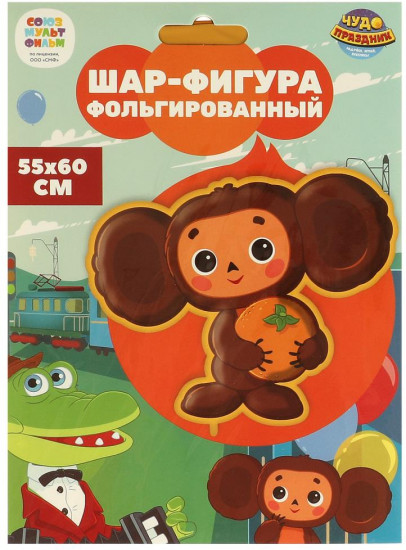 Шар фольгированный «Чебурашка»
