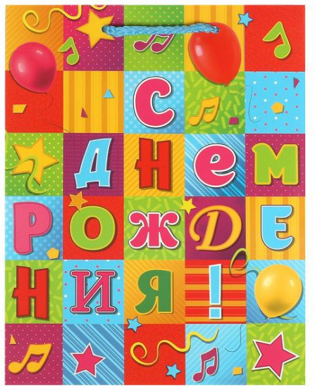 Пакет подарочный матовый