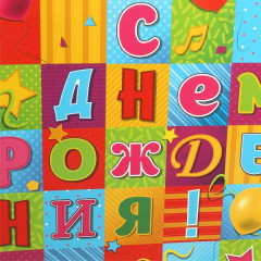 Пакет подарочный матовый - Фото 2