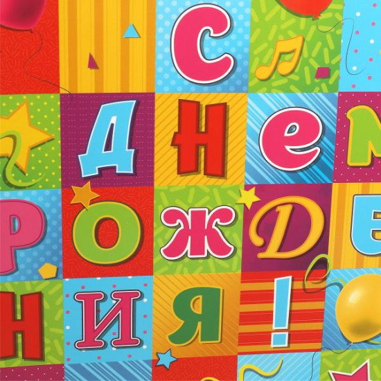 Пакет подарочный матовый