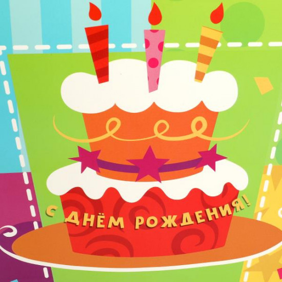 Пакет подарочный