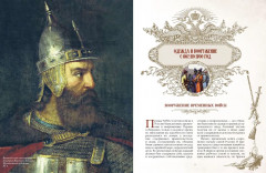 Русское оружие и военная форма. 1000 лет истории - Фото 1