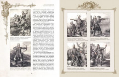 Русское оружие и военная форма. 1000 лет истории - Фото 2