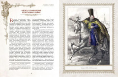Русское оружие и военная форма. 1000 лет истории - Фото 3
