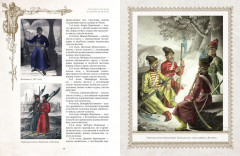 Русское оружие и военная форма. 1000 лет истории - Фото 4