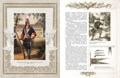 Русское оружие и военная форма. 1000 лет истории - Фото 5