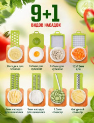 Овощерезка 15 в 1 - Фото 1