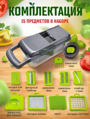 Овощерезка 15 в 1 - Фото 3