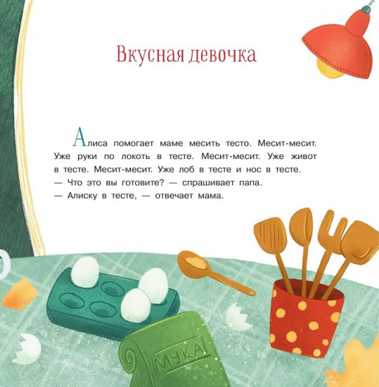 Лисёнок и Пося