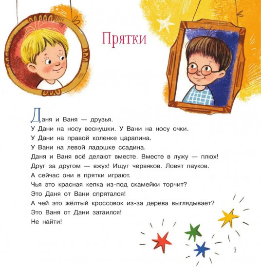 Поиграем, Даня? Поиграем, Ваня!