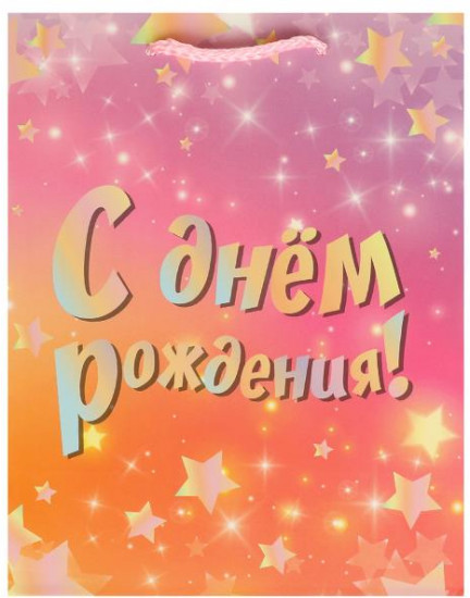 Пакет подарочный матовый