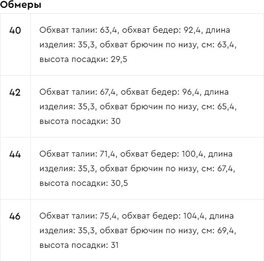 Шорты женские