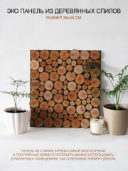 Стеновая панель из спилов березы - Фото 1