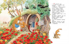 Вместе лучше! - Фото 1