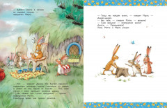 Вместе лучше! - Фото 3