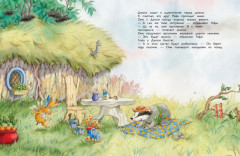 Вместе лучше! - Фото 4