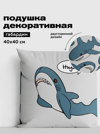 Подушка декоративная «Plush shark»