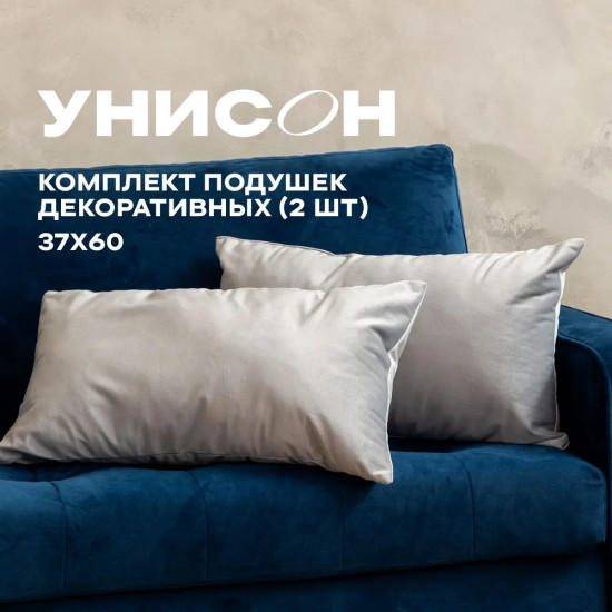 Комплект подушек декоративных