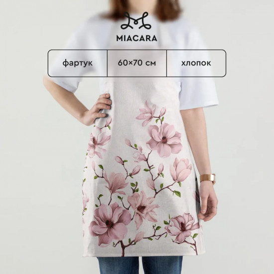 Фартук кухонный «Primavera»