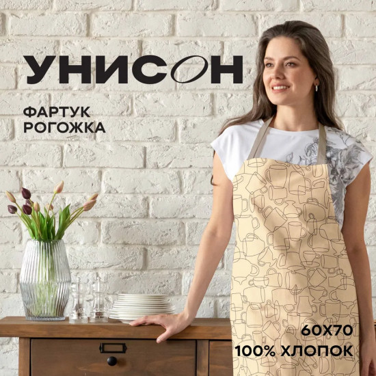 Фартук кухонный «Moloko»