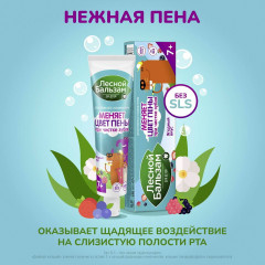 Зубная паста детская «Ягоды» - Фото 2