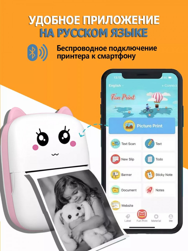 Портативный мини-принтер с ушками — PocketPixiPrint