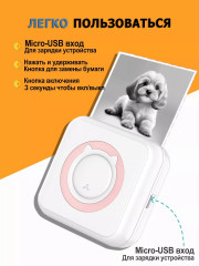 Беспроводной принтер для этикеток и наклеек - Фото 2