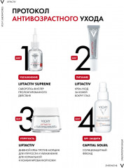 Liftactiv Supreme крем против морщин для упругости и увлажнения нормальной и комбинированной кожи - Фото 2