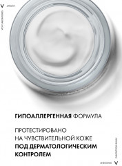 Liftactiv Supreme крем против морщин для упругости и увлажнения нормальной и комбинированной кожи - Фото 9