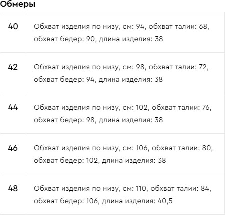 Юбка женская