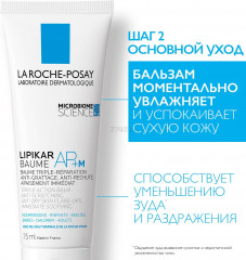 Набор для сухой и чрезвычайно сухой, склонной к атопии кожи - Фото 2