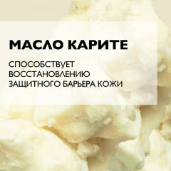 Набор для сухой и чрезвычайно сухой, склонной к атопии кожи - Фото 5