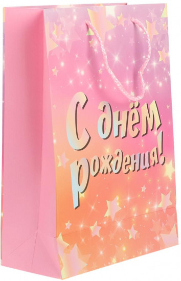 Пакет подарочный