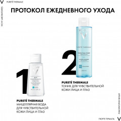 PURETE THERMALE Мицеллярная вода универсальная для чувствительной кожи лица и вокруг глаз - Фото 1