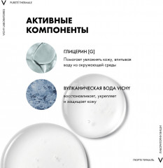 PURETE THERMALE Мицеллярная вода универсальная для чувствительной кожи лица и вокруг глаз - Фото 2