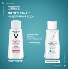 PURETE THERMALE Мицеллярная вода универсальная для чувствительной кожи лица и вокруг глаз - Фото 7