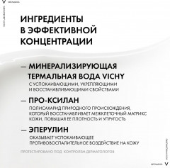 Neovadiol Крем для контура глаз и губ - Фото 4