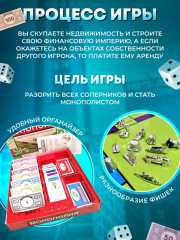 Настольная игра  «монополия классическая» - Фото 1
