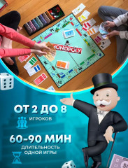 Настольная игра  «монополия классическая» - Фото 2