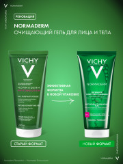 NORMADERM Интенсивно очищающий гель для лица и тела - Фото 5