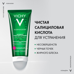 NORMADERM Интенсивно очищающий гель для лица и тела - Фото 7