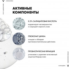 NORMADERM Интенсивно очищающий гель для лица и тела - Фото 8