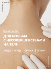 NORMADERM Интенсивно очищающий гель для лица и тела - Фото 12