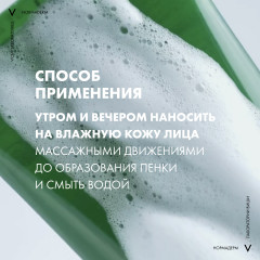 NORMADERM Интенсивно очищающий гель для лица и тела - Фото 14