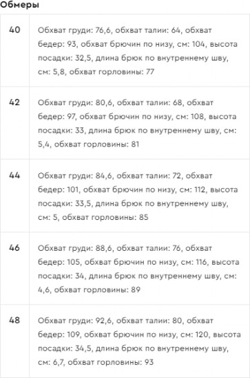 Комбинезон женский
