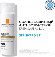 La Roche-Posay Anthelios Антивозрастной СС крем для лица SPF 50/PPD 19 - Фото 2