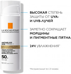 La Roche-Posay Anthelios Антивозрастной СС крем для лица SPF 50/PPD 19 - Фото 7