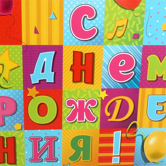 Пакет подарочный