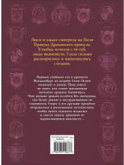 Возвращение седьмого клана. Книга 3 - Фото 1